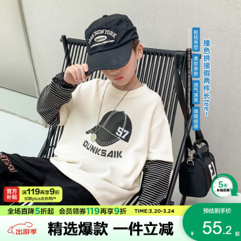 左西 男童长袖T恤2024春秋儿童条纹假两件印花上衣打底衫 米白 140