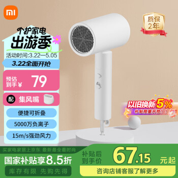 米家 MIJIA CMJ04LXW 电吹风 白色
