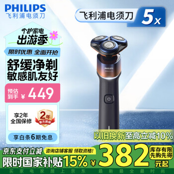 飞利浦 蜂巢X系列 X5005/00 电动剃须刀 橙色