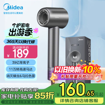 美的 FG208 电吹风 深空灰