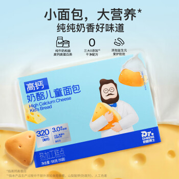 奶酪博士 箱装195g（13g*15个）