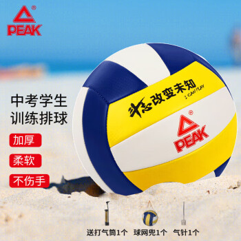 匹克 YQ11100 经典排球 5号