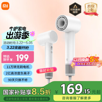 米家 MIJIA H501 SE 电吹风 白色