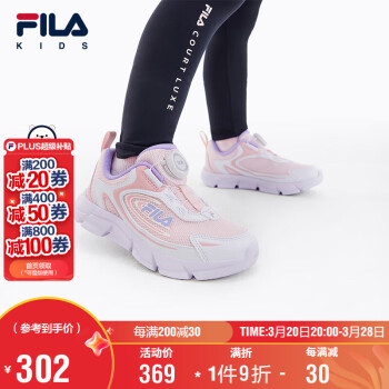 FILA 童鞋儿童跑步鞋2025年春季旋钮运动鞋男女童小童跑鞋
