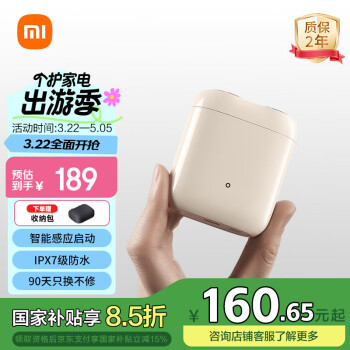 米家 MIJIA S200 电动剃须刀 柔光白