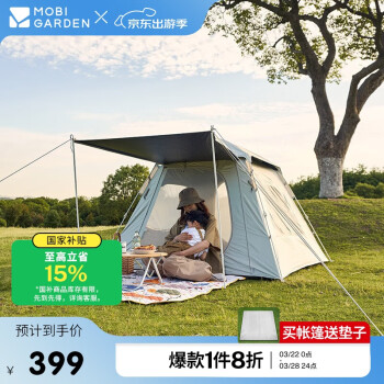 牧高笛 零动145  户外露营大空间自动帐篷 NX23561005