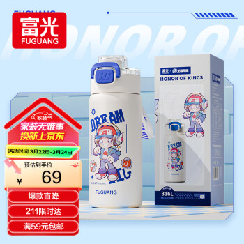 富光 FGZ2428-560-1 儿童优哈弹盖真空保温杯 500ml 白色鲁班