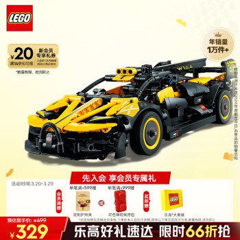 乐高 LEGO 机械组系列 42151 布加迪 Bolide