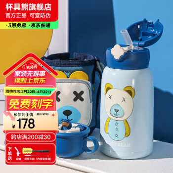 杯具熊 RT105-630 儿童保温杯+倒水盖+吸管盖+直饮盖 口袋款 630ml 熊