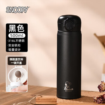 SNOOPY 史努比 保温杯316L不锈钢大容量车载弹跳盖杯子耐摔便携直饮水杯