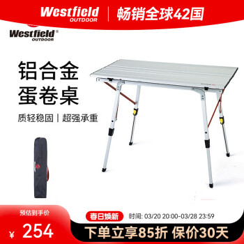 Westfield outdoor 我飞 户外 蛋卷桌 铝合金户外折叠桌 便携式露营野餐桌椅装备 90cm
