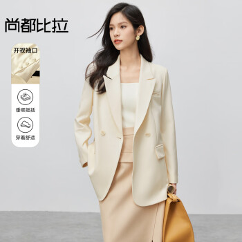 尚都比拉 女士通勤西服外套 垫肩塑型职业正装小西装