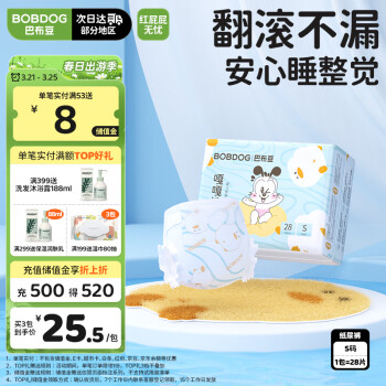 巴布豆 嘎嘎裤纸尿裤裸感透气S28片(4-8KG)新生儿婴儿尿不湿