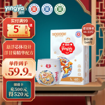 婴芽 萌芽拉拉裤L码60片婴儿超薄干爽尿不湿男女宝宝尿裤