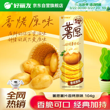 好丽友 薯愿 薯片 香烤原味 104g