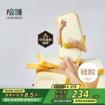 绘睡 吐司枕 成人枕头 高枕 颈椎记忆枕 10-12cm