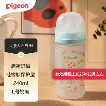 移动端、京东百亿补贴：贝亲 经典自然实感系列 AA91 玻璃奶瓶 240ml