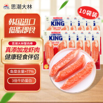 移动端、京东百亿补贴：思潮大林 韩国进口鳕龙虾蟹肉棒140g*10袋 不用凑单