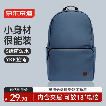 京东京造 轻量小背包10L升级版2.0 双肩男女学生书包运动旅行