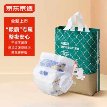 京东京造 婴儿纸尿裤 尿不湿 Cloud云柔纸尿裤S码58片 柔软大吸量