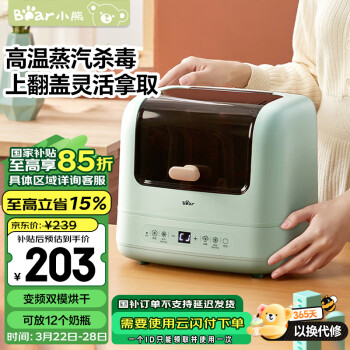 小熊 XDG-A07C1 消毒烘干器 萌芽绿