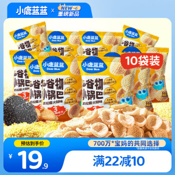 小鹿蓝蓝 多谷物小锅巴200g黑松露火腿味