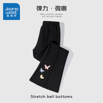真维斯 女童裤子 春秋2025儿童喇叭裤时尚洋气女孩春装阔腿裤中大童休闲裤