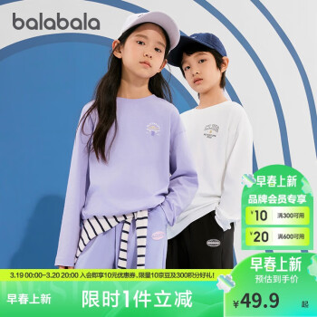 巴拉巴拉 童装 儿童长袖t恤男童女童2025款春装圆领百搭打底衫