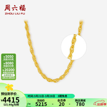 周六福 ZLF 周六福 女士几何项链 0129-HJXL079