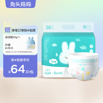 兔头妈妈 Touch air系列 纸尿裤 XL36片