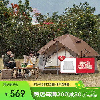 骆驼 精致露营蘑菇屋帐篷 3030 帐篷*1
