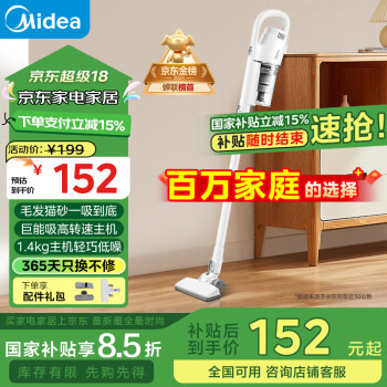 美的Midea吸尘器家用U2有线手持推杆地毯两用大吸力除尘吸灰大功率可视化尘杯纤薄机身宠物【国家补贴】
