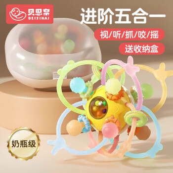 贝思奈 曼哈顿手抓球玩具牙胶婴儿口欲期0-3-6个月可啃咬食品级抓握训练