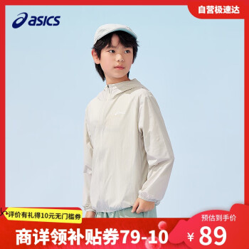 ASICS 亚瑟士 童装25年夏男女UPF50+冰蝉翼防晒服梭织透气外套332251052311