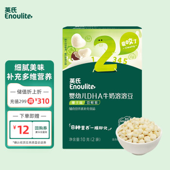 英氏 南瓜梨味 果蔬溶溶豆尝鲜装10g