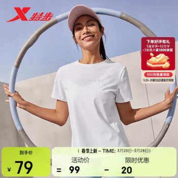 特步 876228010045 女款运动T恤