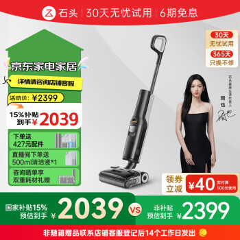 石头 Roborock A30 Pro WD5M2A 无线洗地机 黑灰色