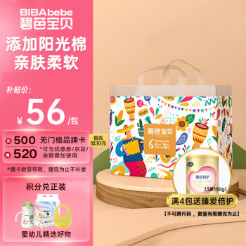 碧芭宝贝 丛林狂想曲系列 拉拉裤 XXL32片