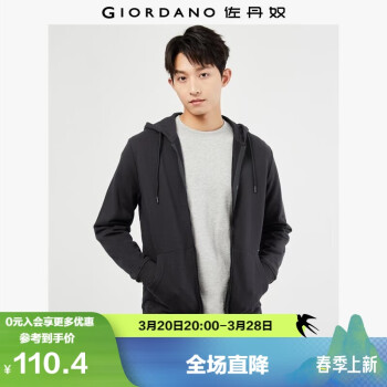 佐丹奴 男士休闲外套拉链运动夹克连帽卫衣开衫 13074890