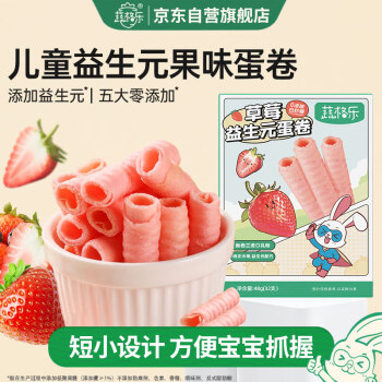 蔬格乐 草莓味儿童益生元水果蛋卷宝宝零食无添加白砂糖饼干早餐蛋糕48g 草莓味水果蛋卷