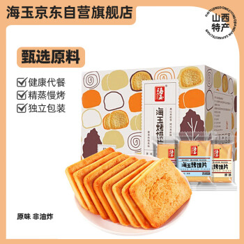海玉 烤馍片原味 山西特产 850克