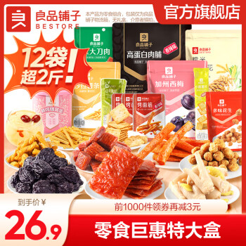 移动端、京东百亿补贴：良品铺子 小时刻 零食礼包 1.426kg