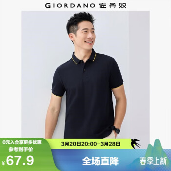 佐丹奴 男士短袖POLO衫 01011425 标志海军蓝 L