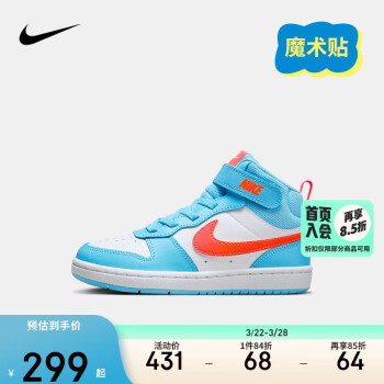 NIKE 耐克 小童鞋 Court Borough 男童中帮运动鞋魔术贴儿童休闲板鞋 HF4792-407