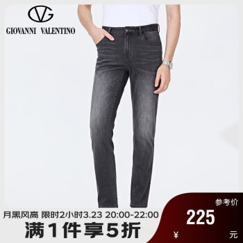 VALENTINO 华伦天奴 男士直筒牛仔裤 弹力休闲裤
