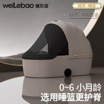 唯乐宝 Welebao 鲸灵婴儿推车可坐可躺0-3-6岁用新生儿避震双向轻便折叠高景观