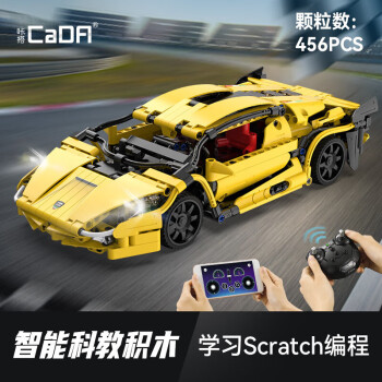 咔搭CaDA玩具积木steam编程遥控车男孩拼装拼插跑车模型儿童生日礼物