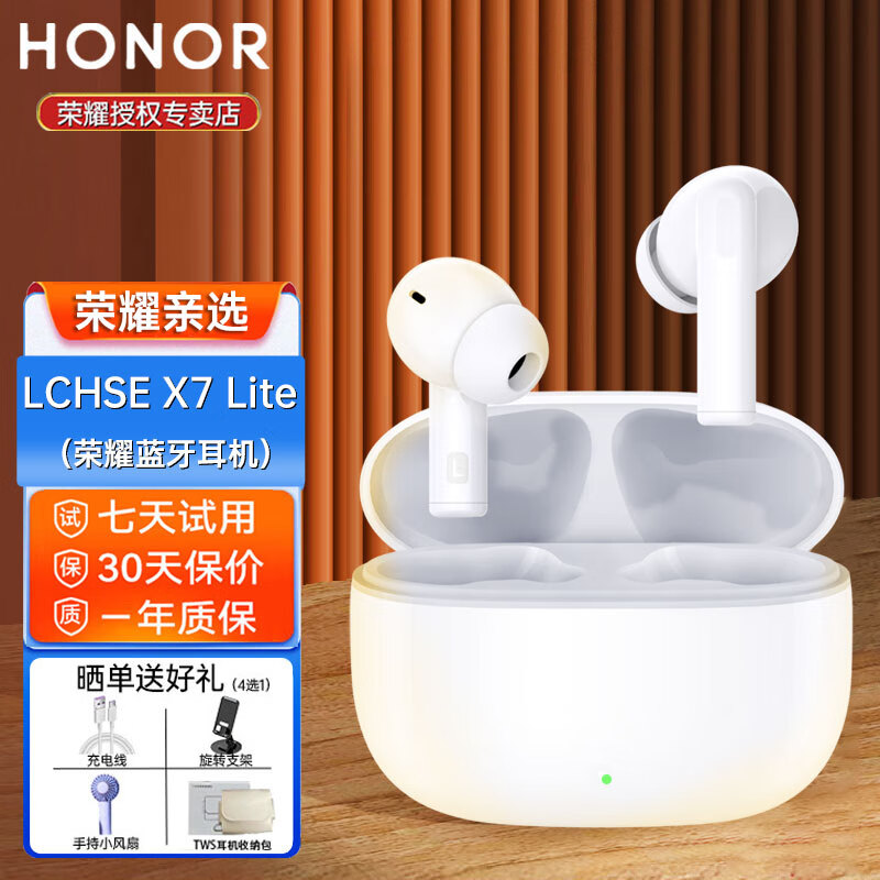 限移动端、京东百亿补贴:荣耀 HONOR 亲选X7 Lite蓝牙耳机真无线入耳式超长续航降噪骑跑步防汗荣耀magic7pro/6/V3适用于苹果安卓 73.2元