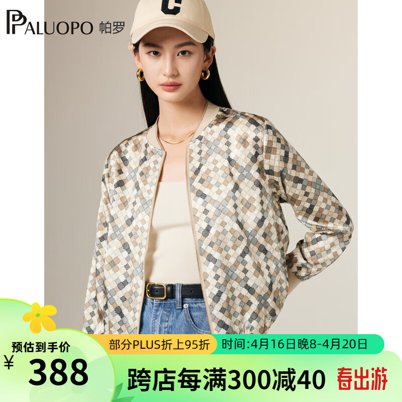 帕罗 PALUOPO 16姆米桑蚕丝春夏新款长袖菱格印花通勤弹力缎休闲百搭短外套女 券后373元