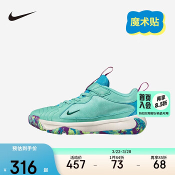 NIKE 耐克 童鞋男女童篮球运动鞋FREAK 5 字母哥实战训练缓震儿童球鞋